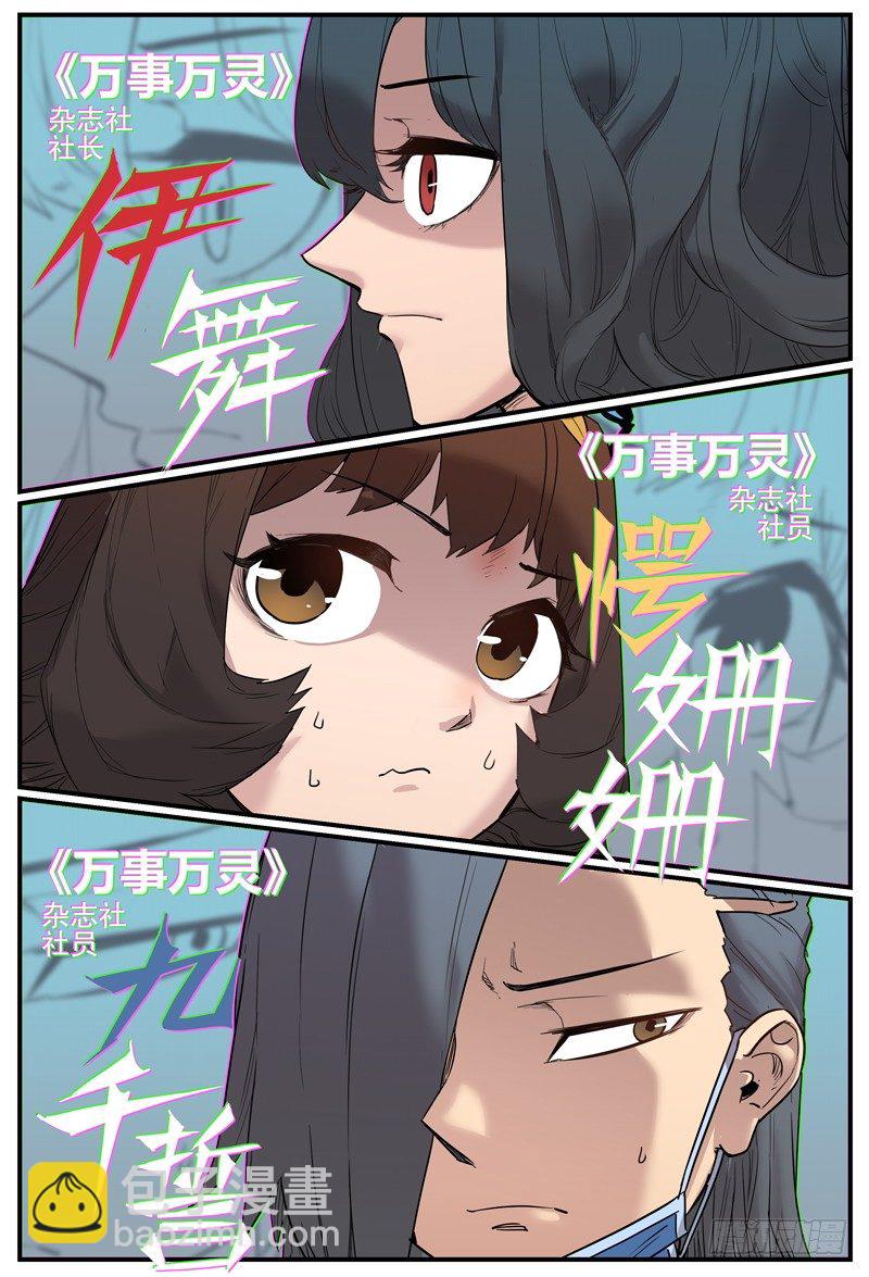 比老板早就是没有迟到-第35话