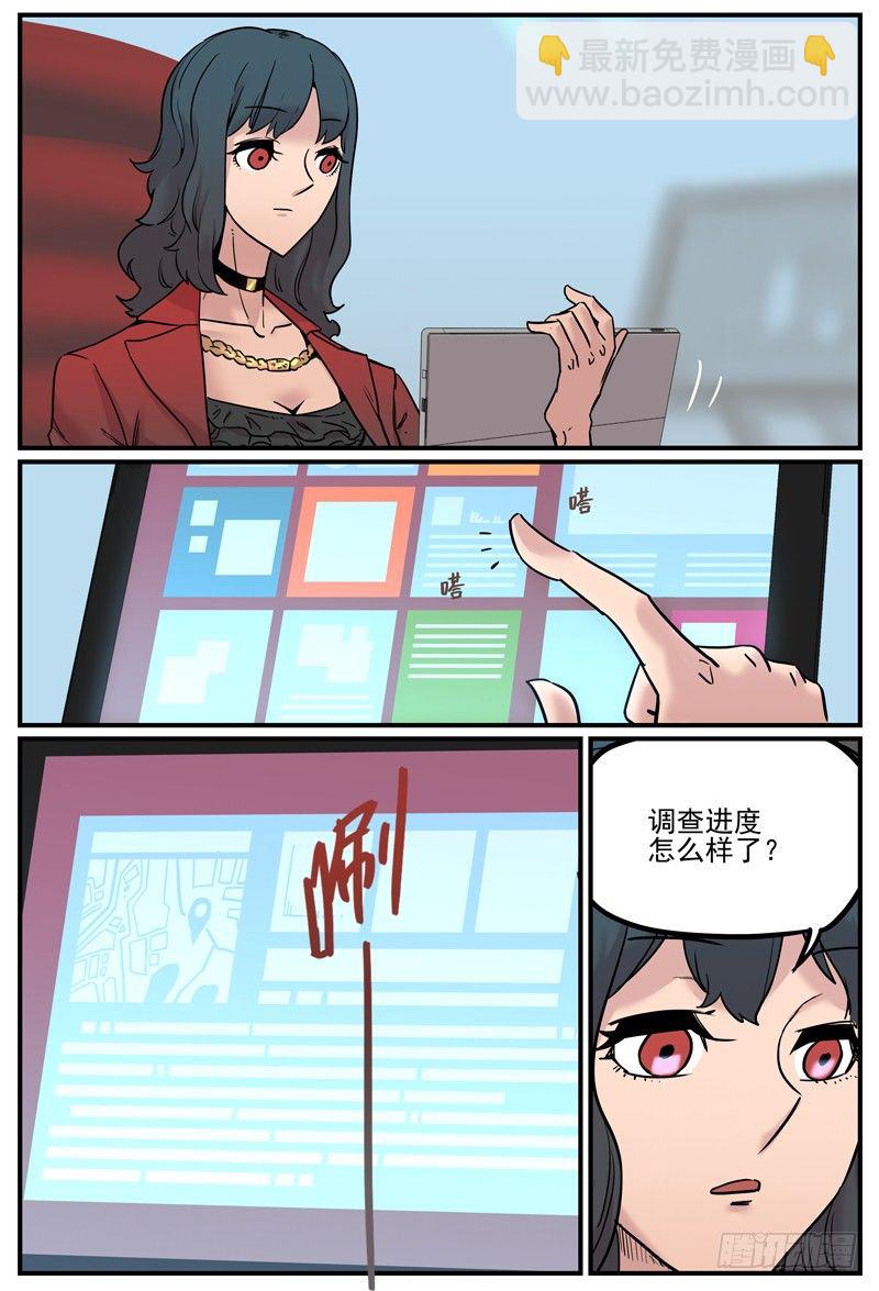 工作汇报-第37话