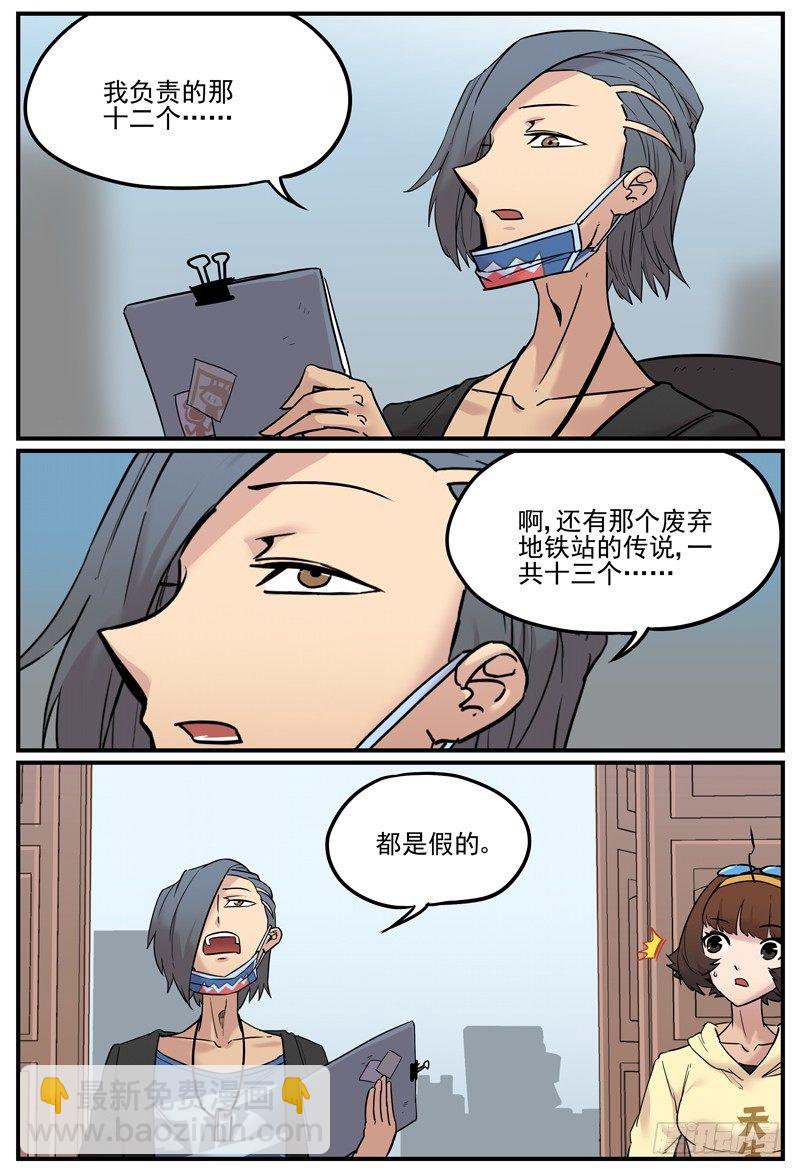 工作汇报-第37话