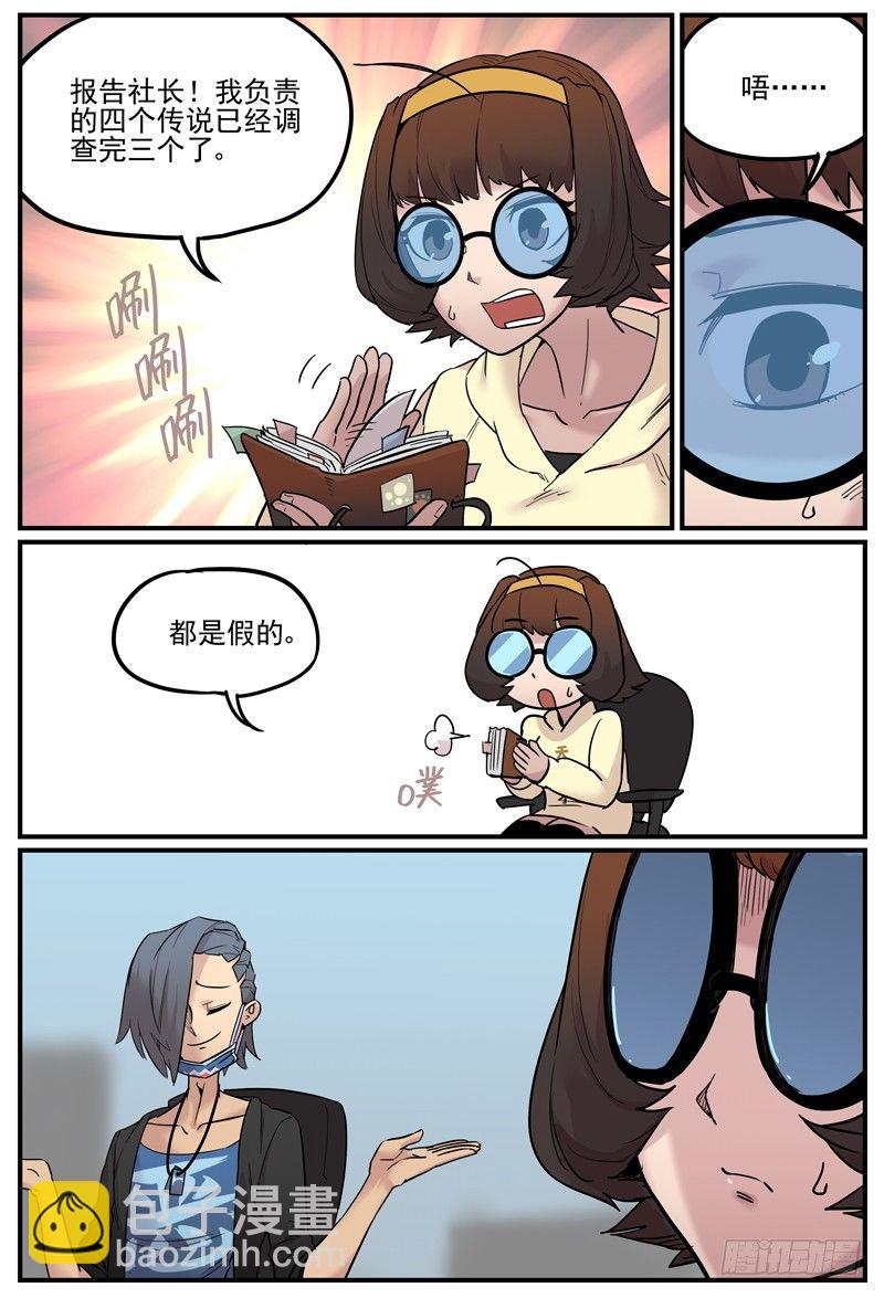 工作汇报-第37话