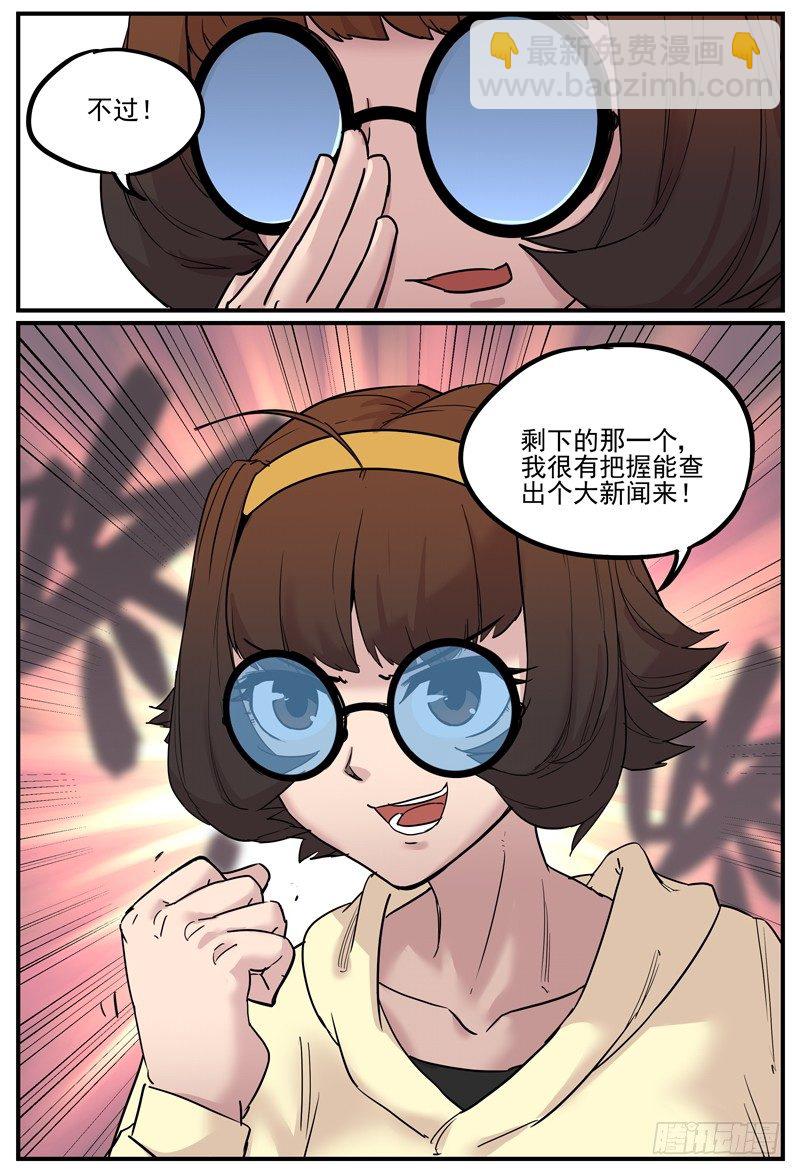 工作汇报-第37话