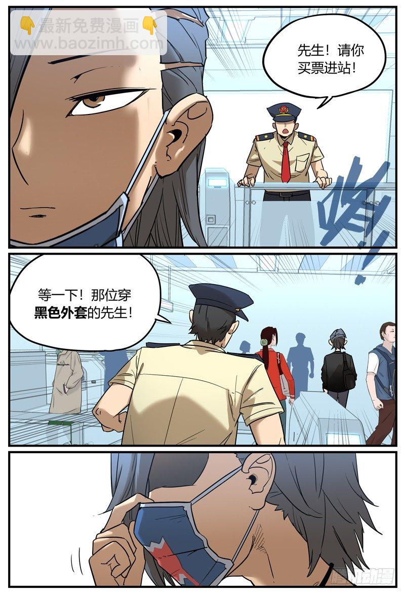 就不能一次过指明方向？-第5话