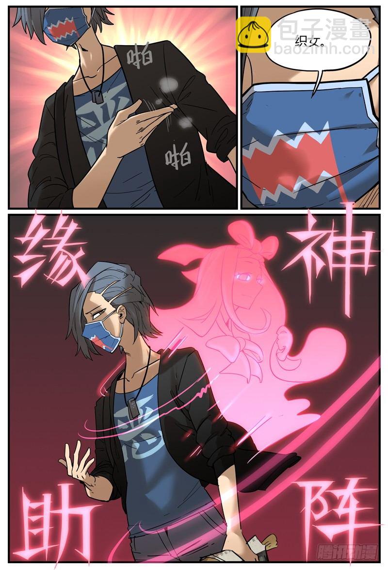 就不能一次过指明方向？-第5话