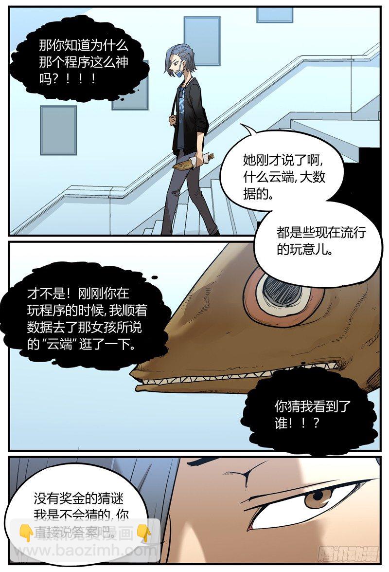 就不能一次过指明方向？-第5话