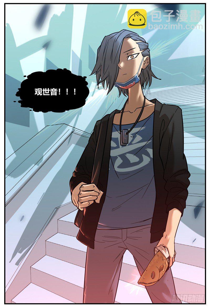 就不能一次过指明方向？-第5话