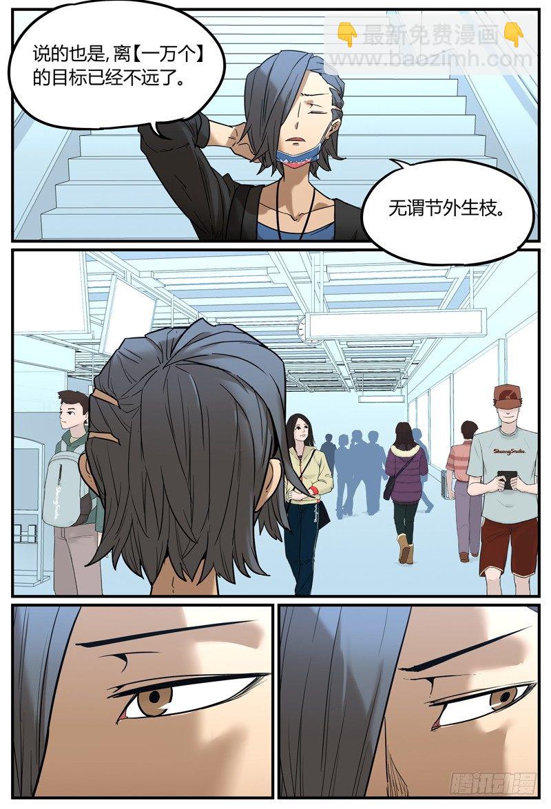 就不能一次过指明方向？-第5话