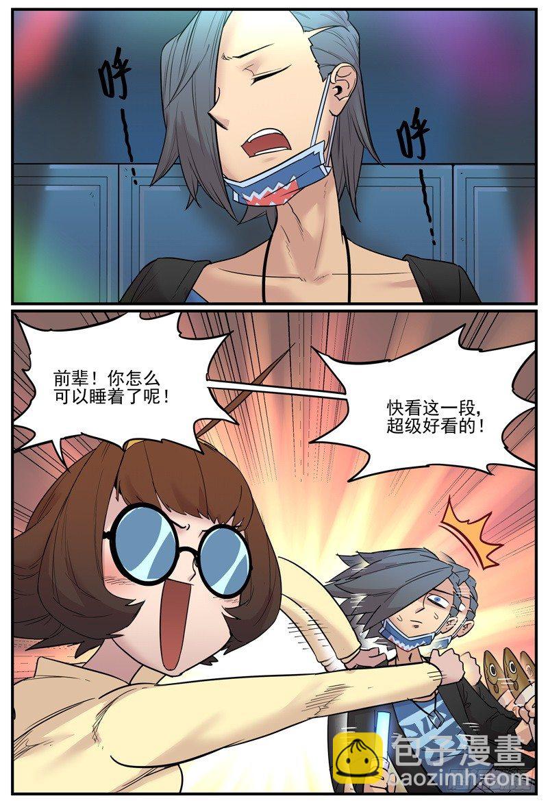 看得入神/看得出神-第41话