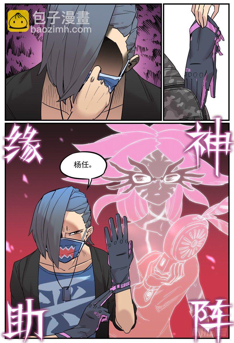 看得入神/看得出神-第41话