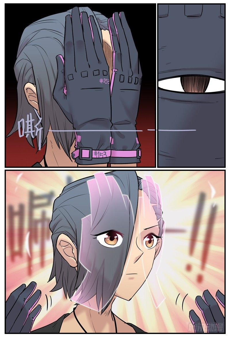 看得入神/看得出神-第41话