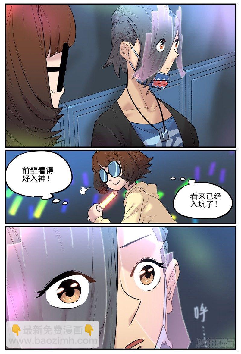 看得入神/看得出神-第41话