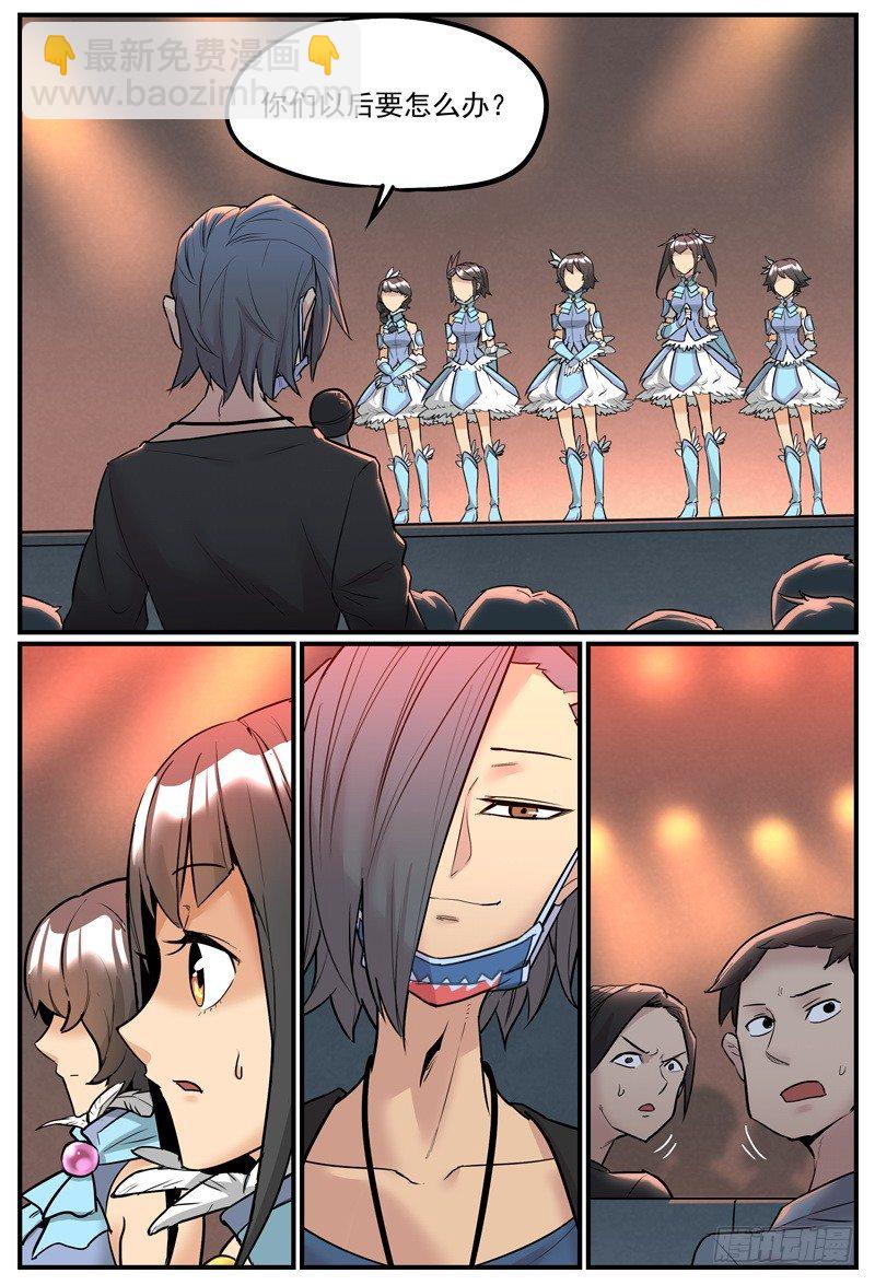 你是不是有问题？-第43话