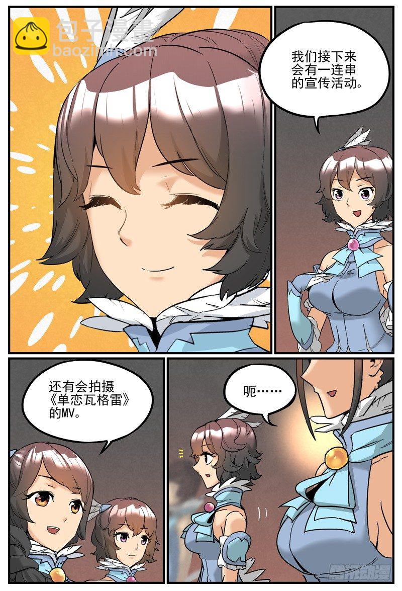 你是不是有问题？-第43话