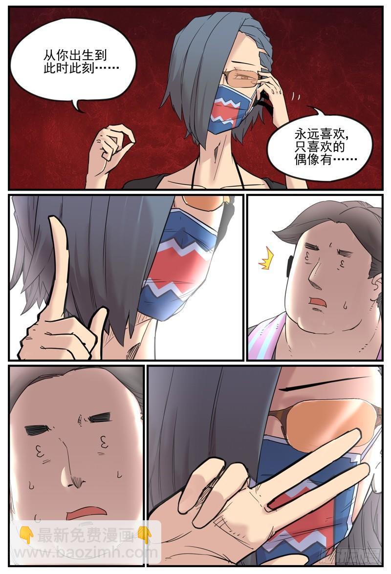 眼镜脚上的字是给谁看的？-第45话