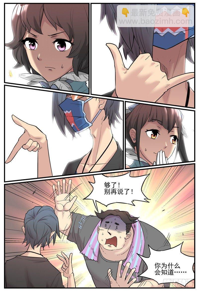 眼镜脚上的字是给谁看的？-第45话