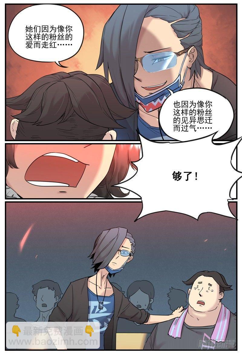 眼镜脚上的字是给谁看的？-第45话