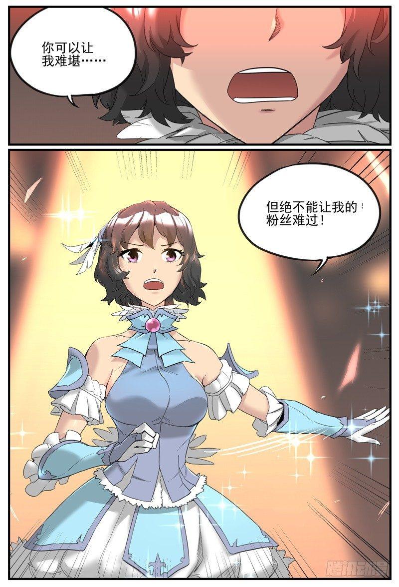 眼镜脚上的字是给谁看的？-第45话