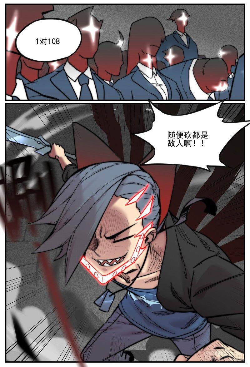 一对多的好处-第47话