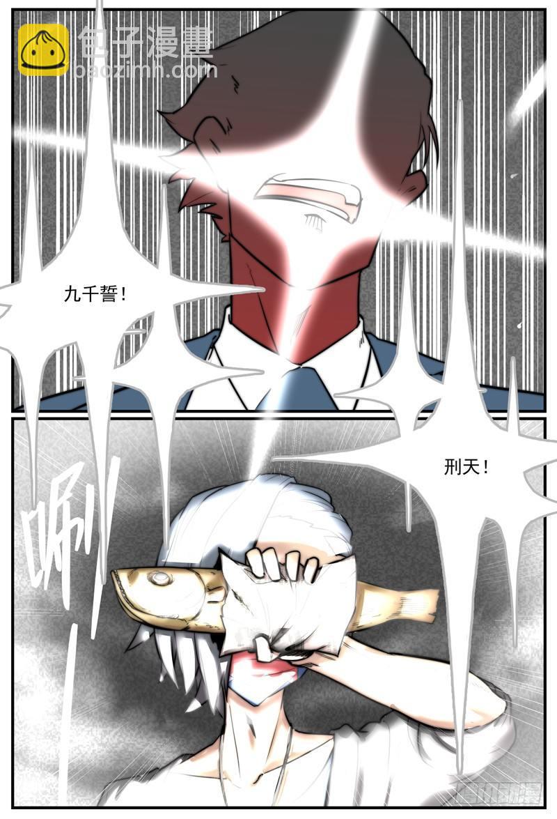 一对多的好处-第47话