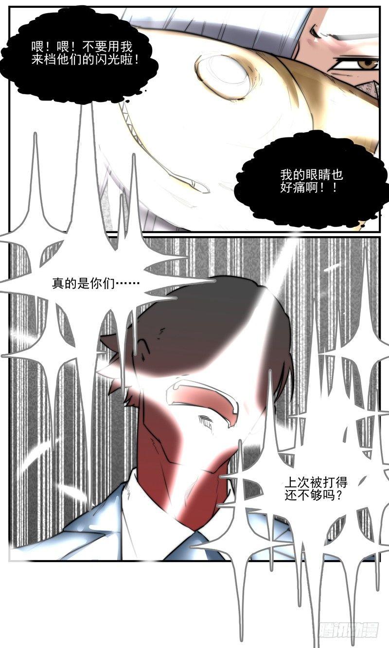 一对多的好处-第47话