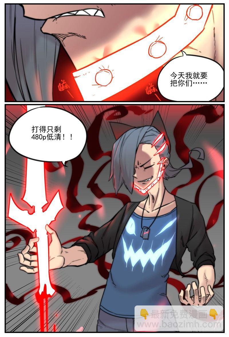 一对多的好处-第47话