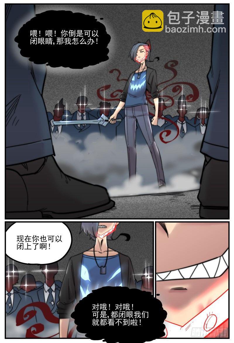 一对多的好处-第47话