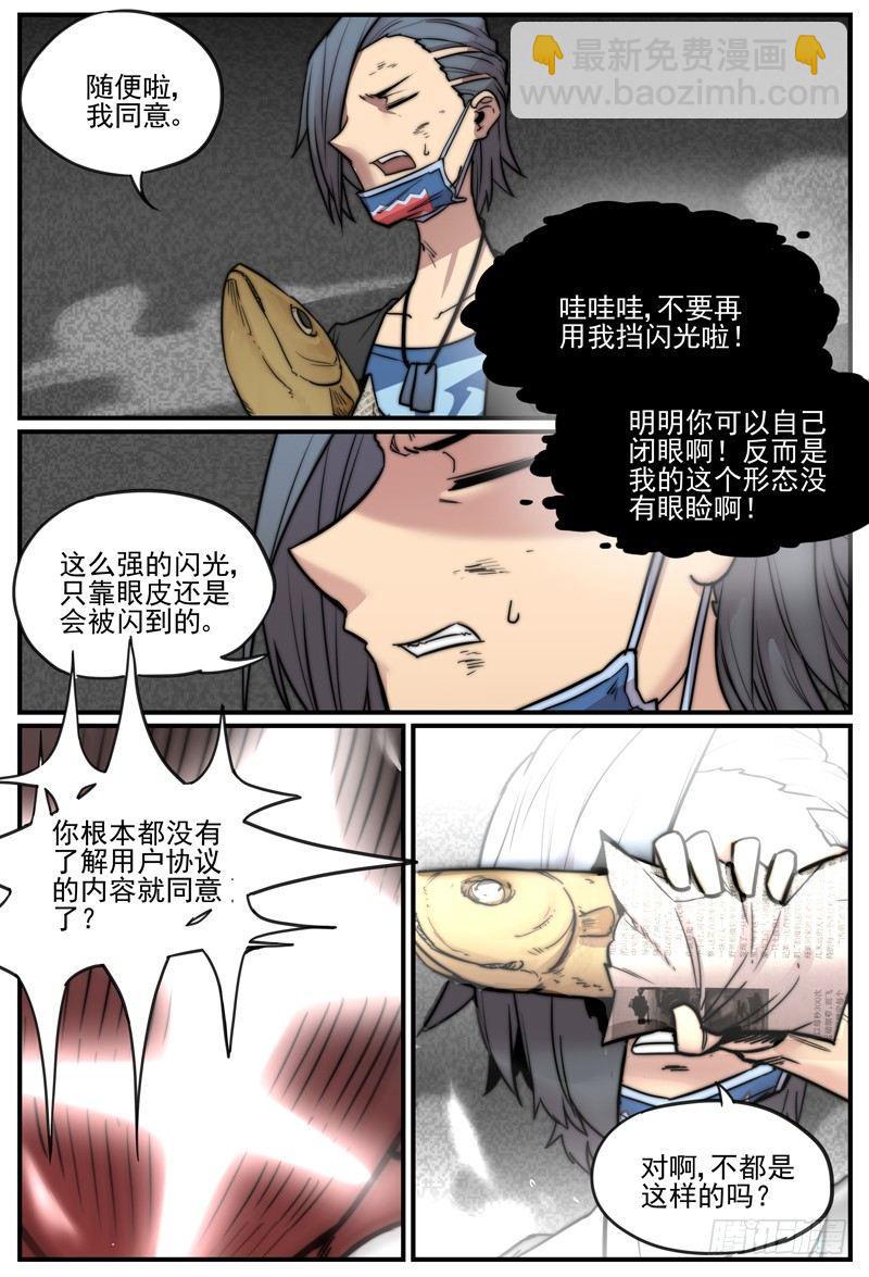 用户协议-第51话