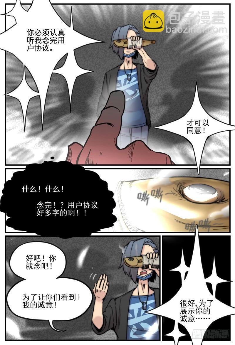 用户协议-第51话