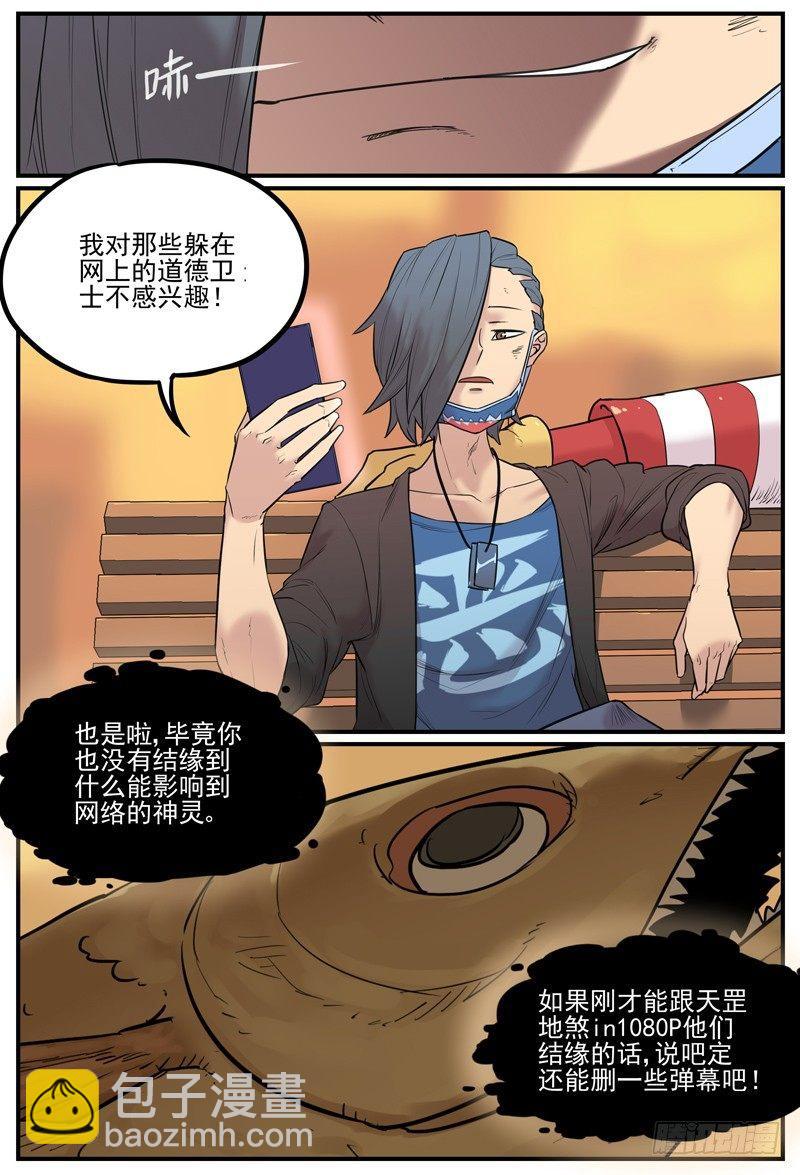 这么晚了还有新想法-第53话