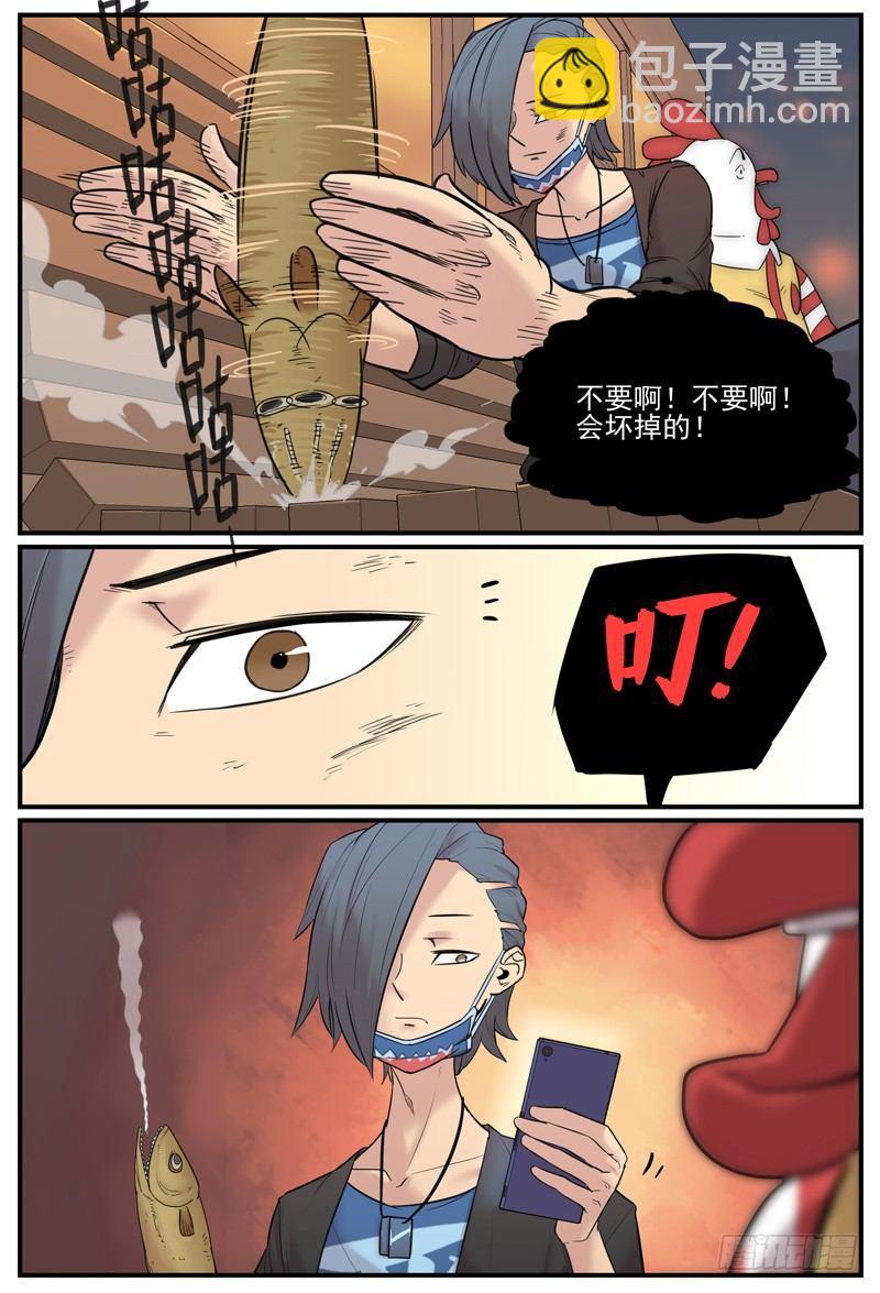 这么晚了还有新想法-第53话