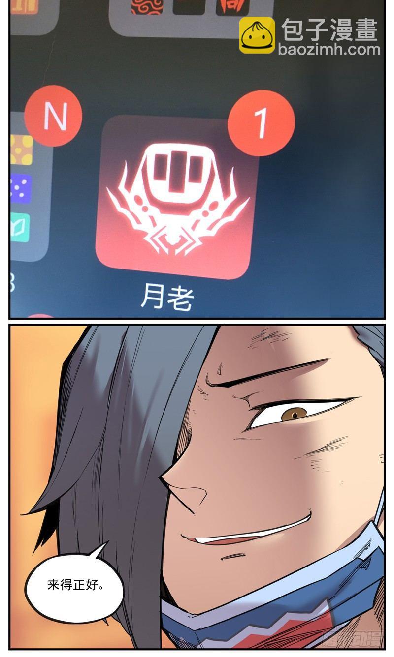 这么晚了还有新想法-第53话