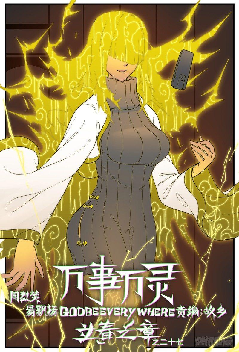 肠粉还是反常-第57话