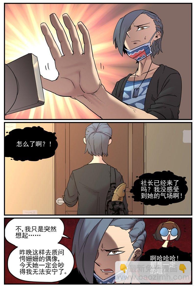 肠粉还是反常-第57话