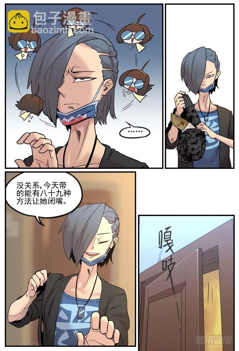 肠粉还是反常-第57话