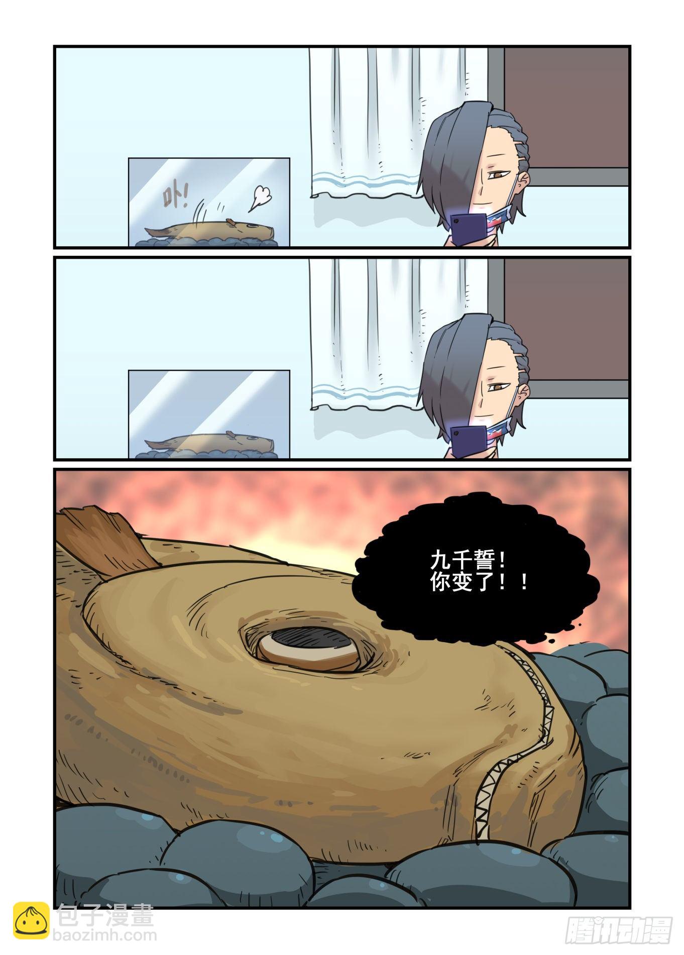 神灵骚动(1/2)-第59话