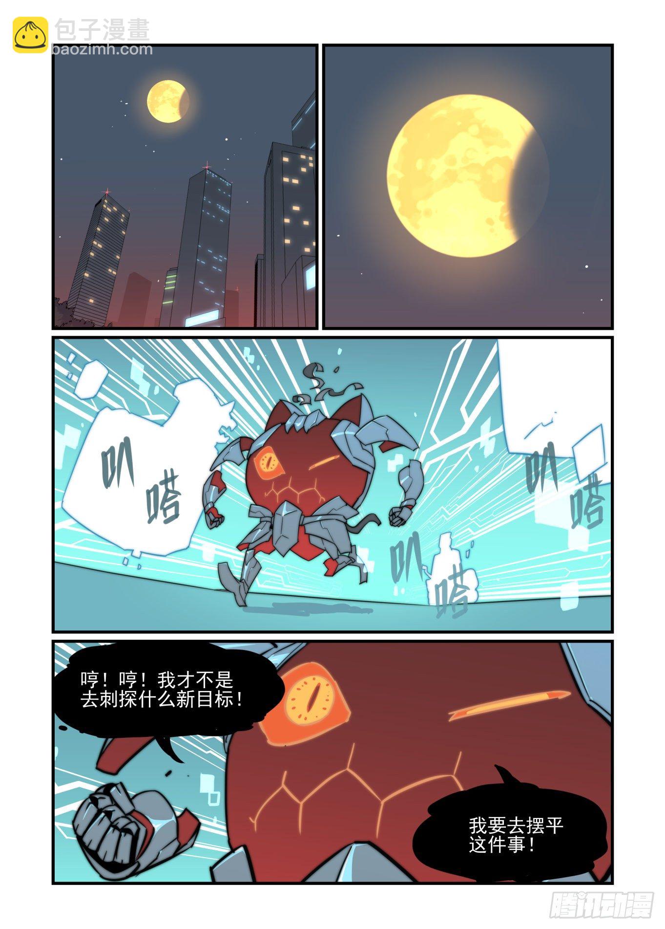 神灵骚动(1/2)-第59话