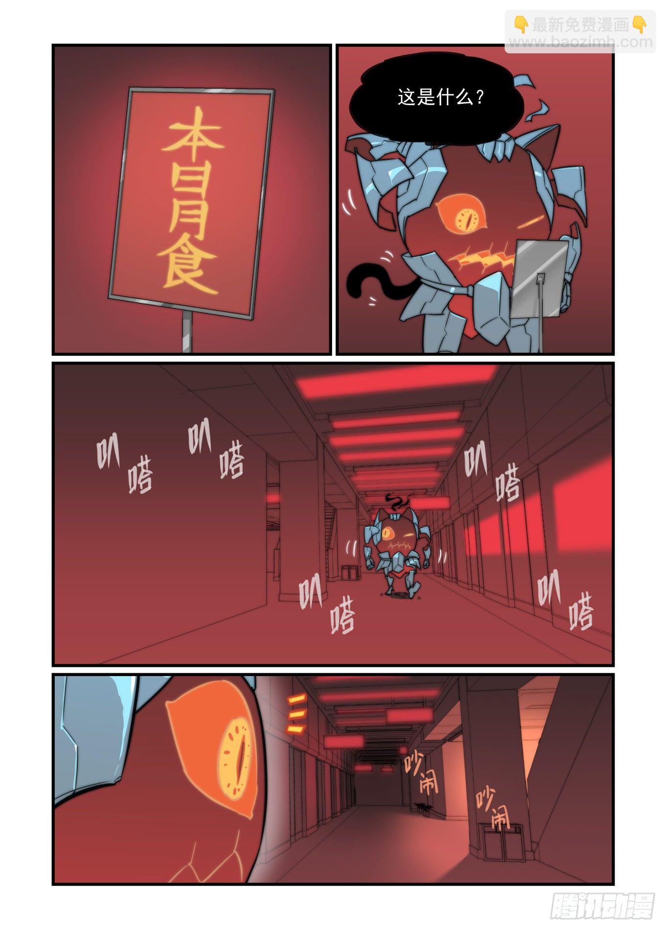 神灵骚动(1/2)-第59话