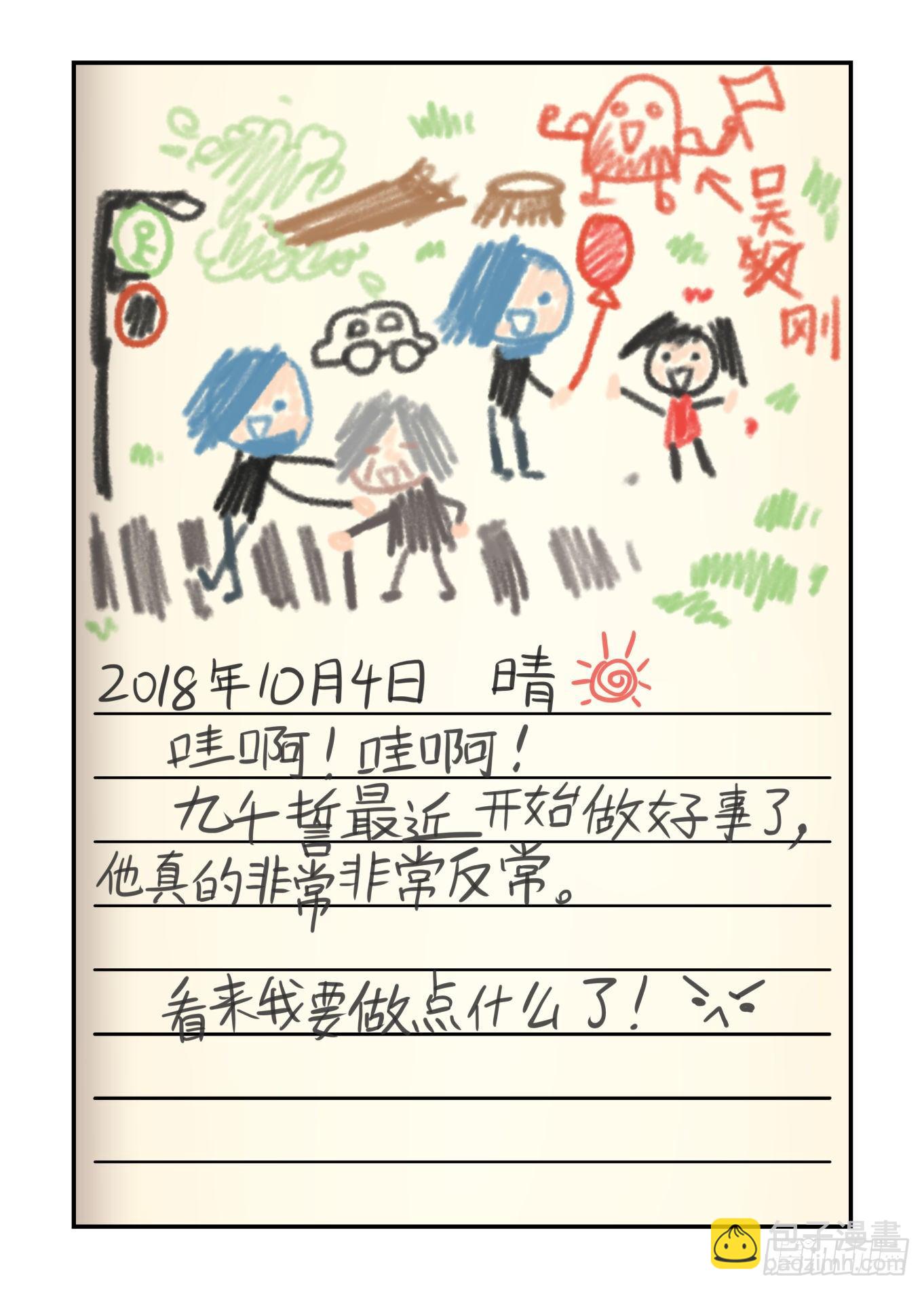 神灵骚动(1/2)-第59话