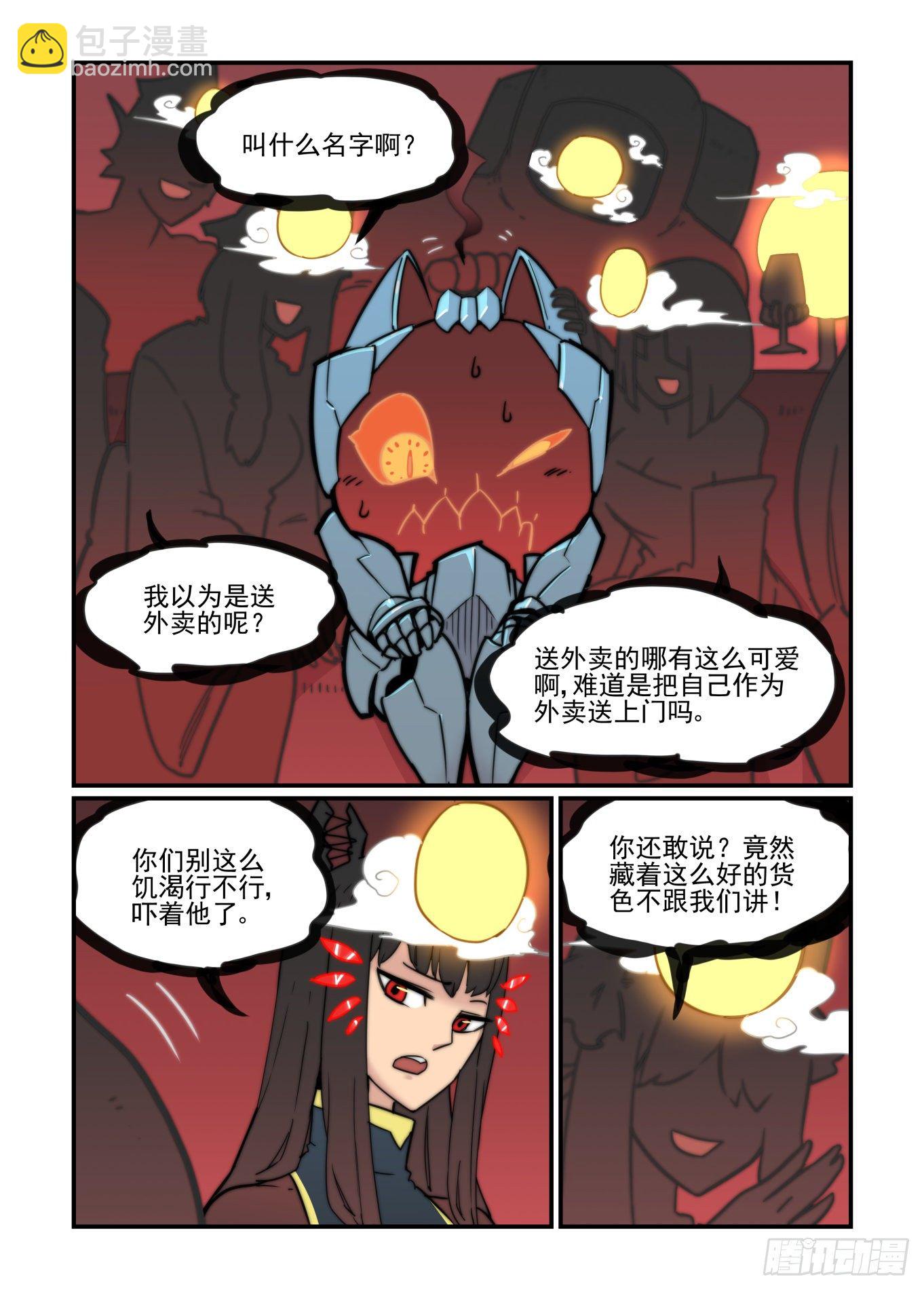 神灵骚动(1/2)-第59话