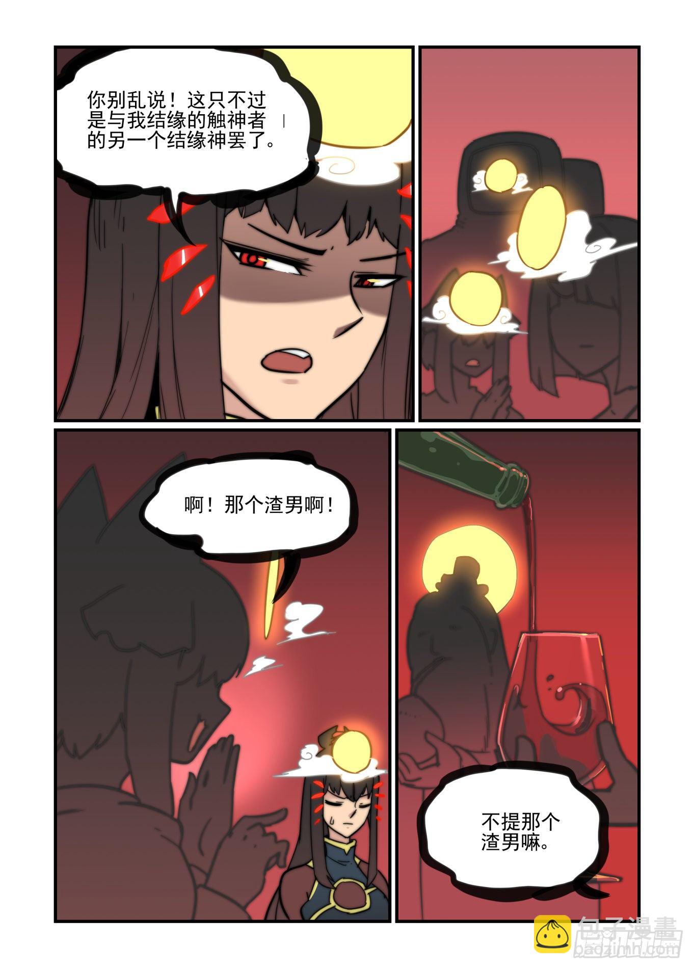 神灵骚动(1/2)-第59话