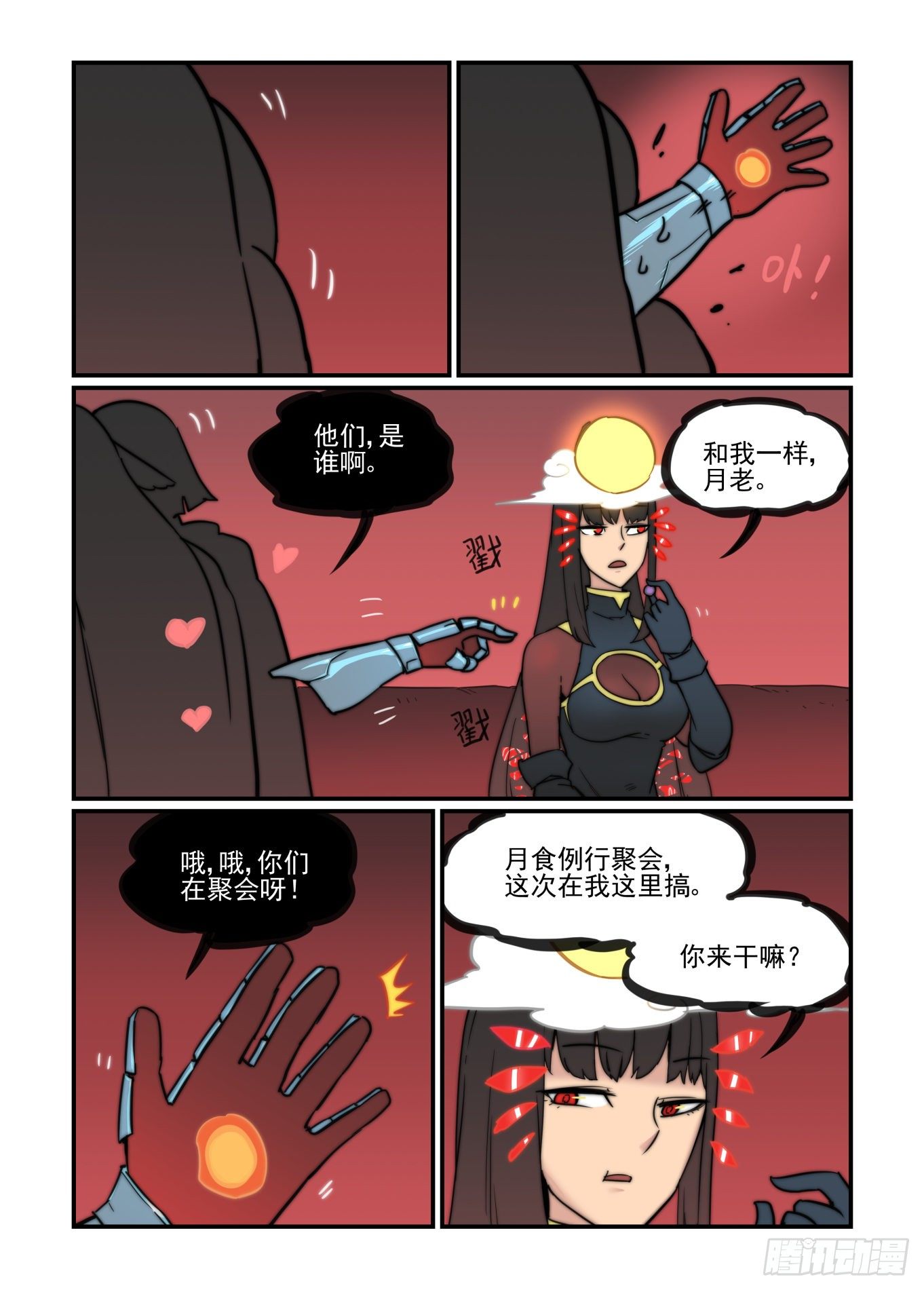 神灵骚动(1/2)-第59话