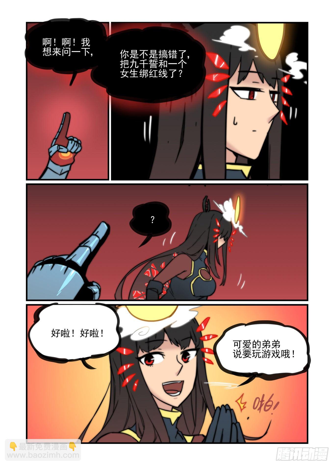 神灵骚动(1/2)-第59话