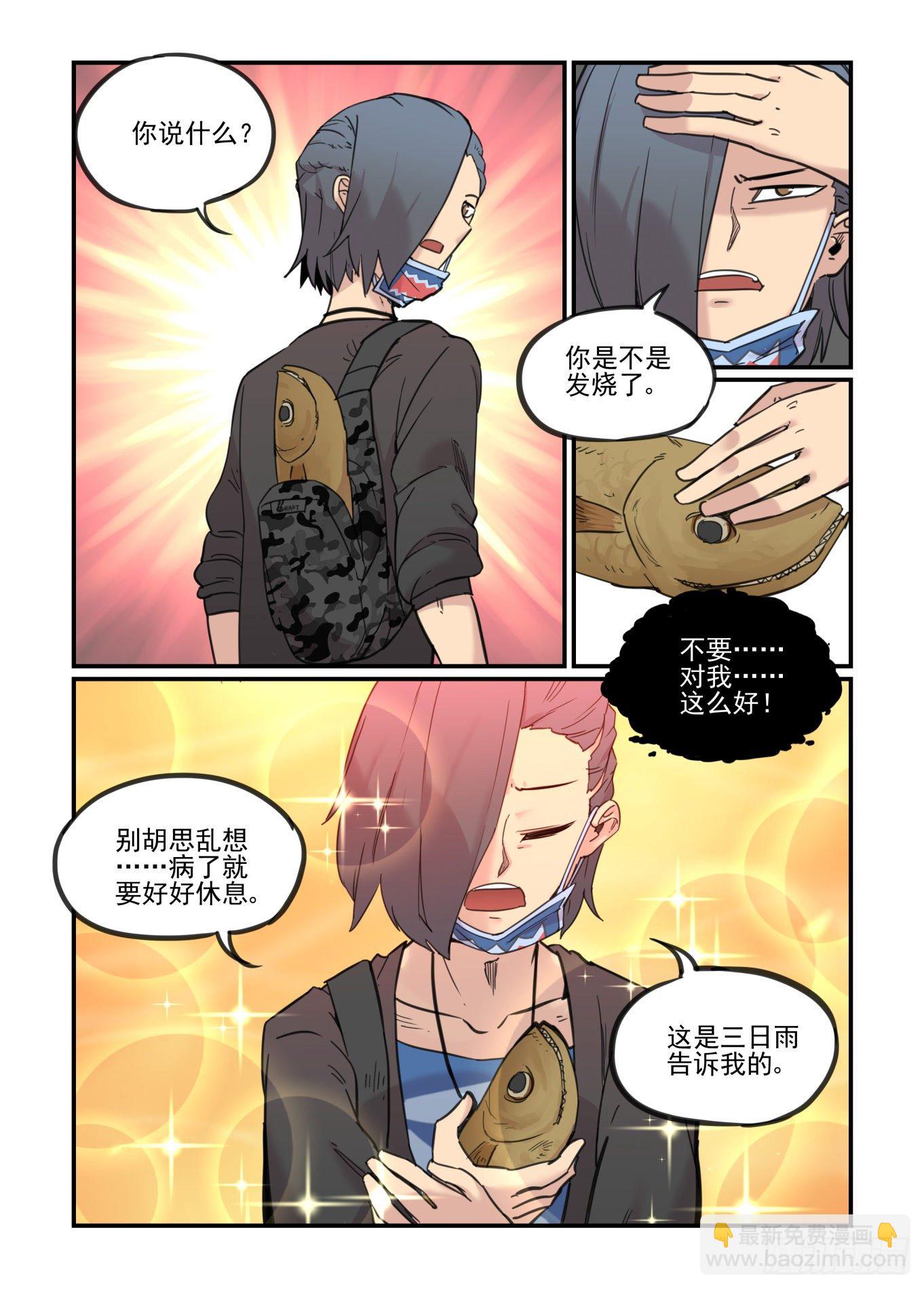 神灵骚动(1/2)-第59话