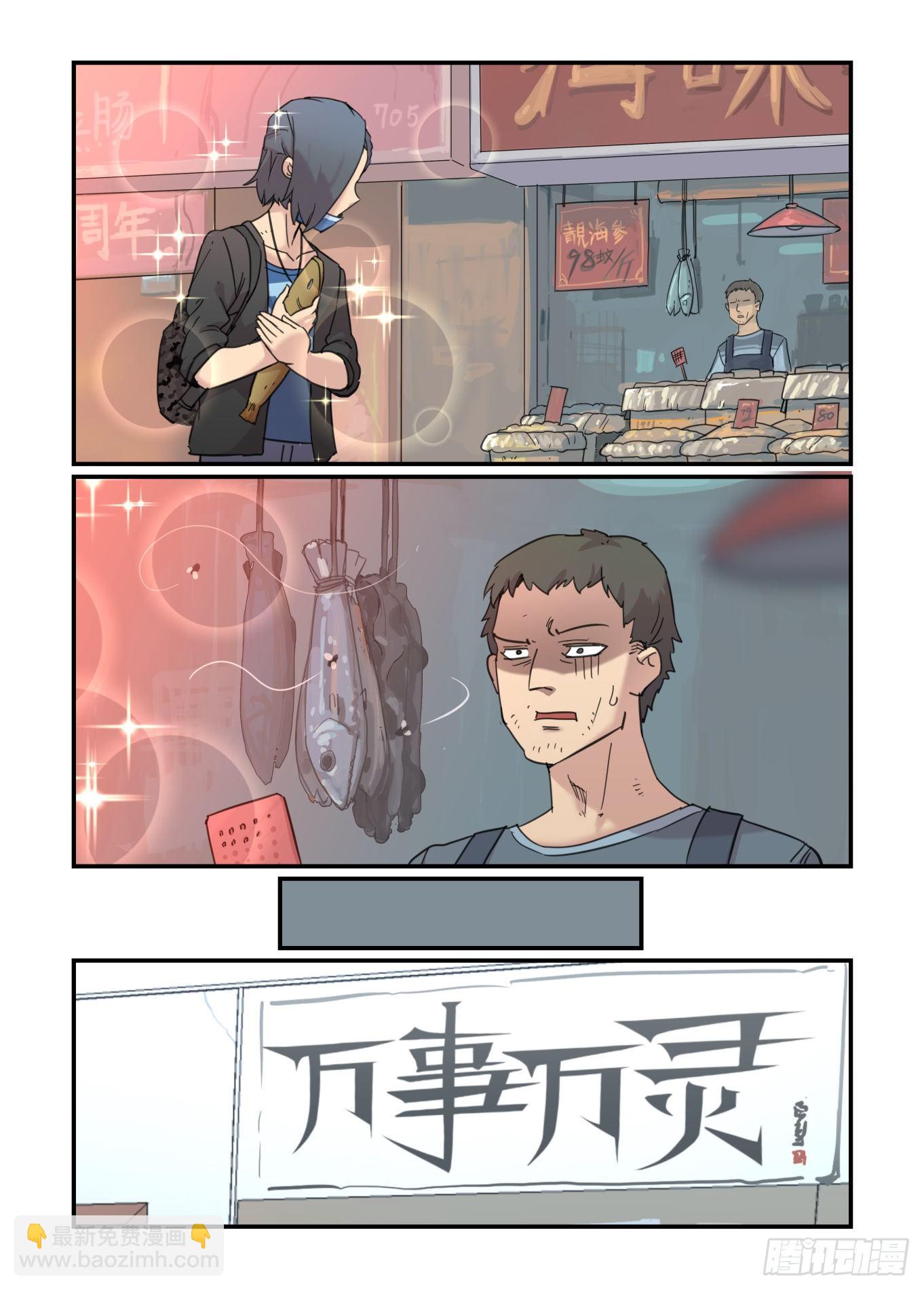 神灵骚动(1/2)-第59话