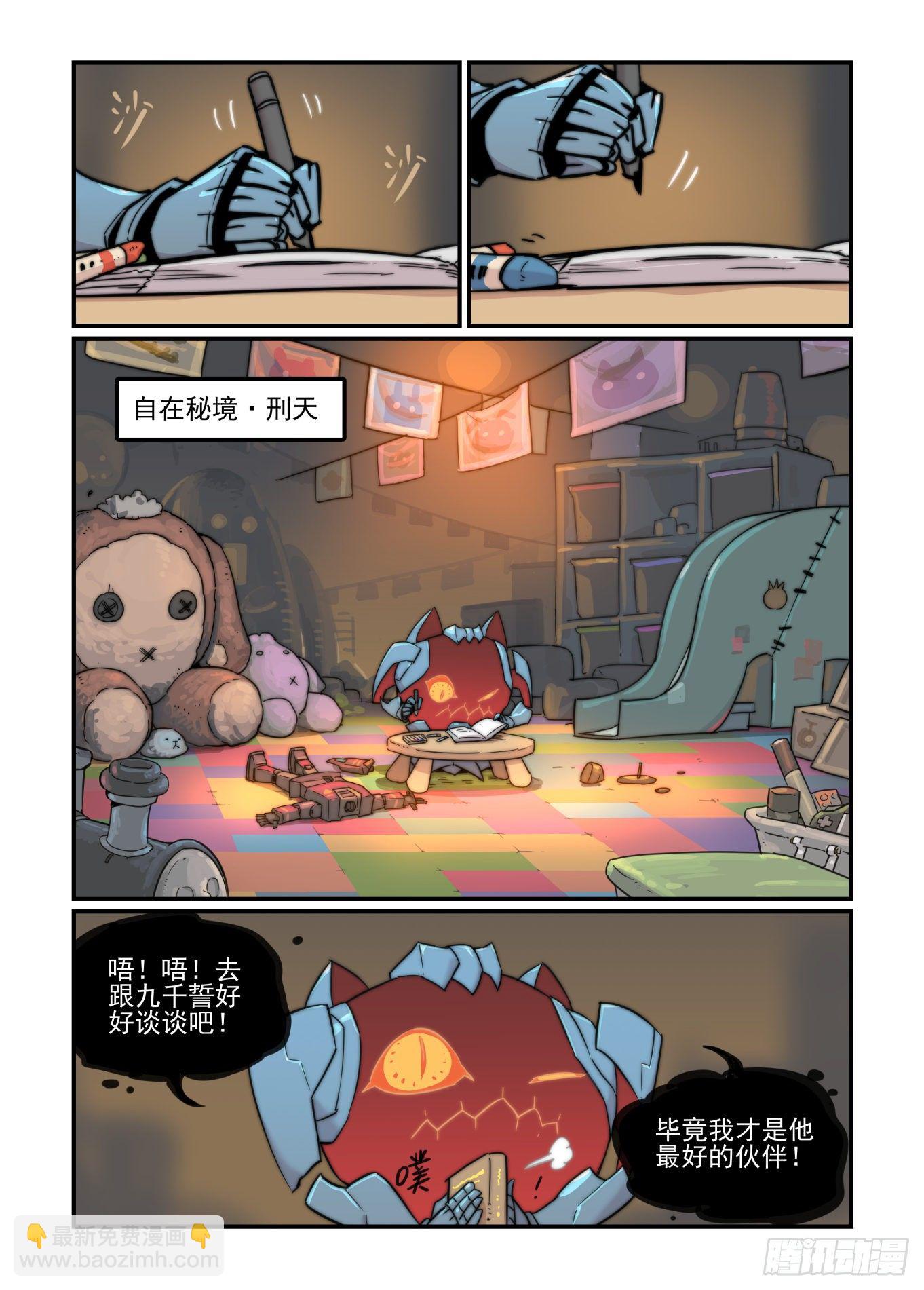 神灵骚动(1/2)-第59话