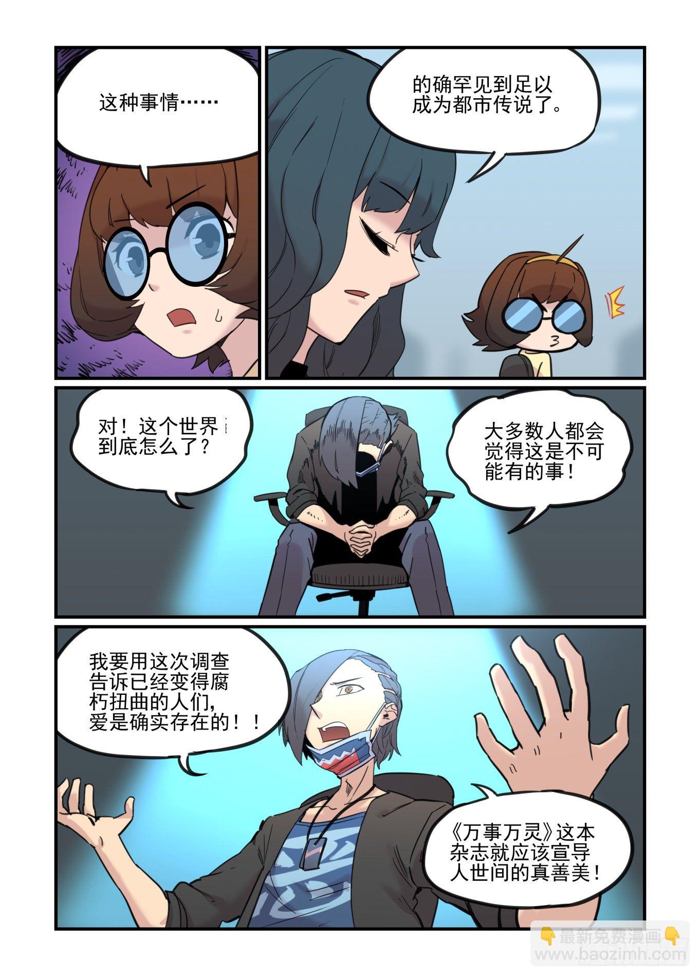 神灵骚动(1/2)-第59话