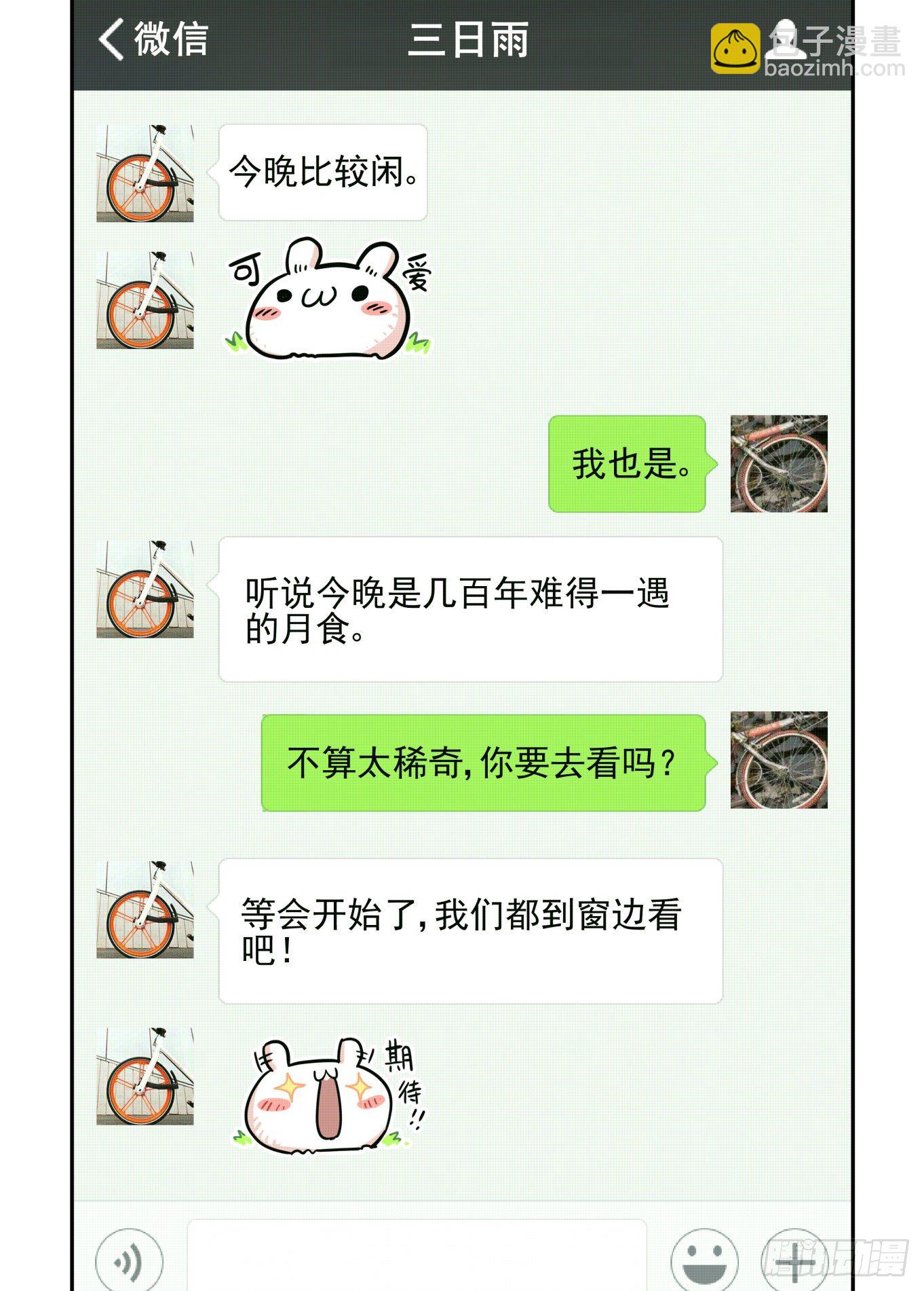 神灵骚动(1/2)-第59话