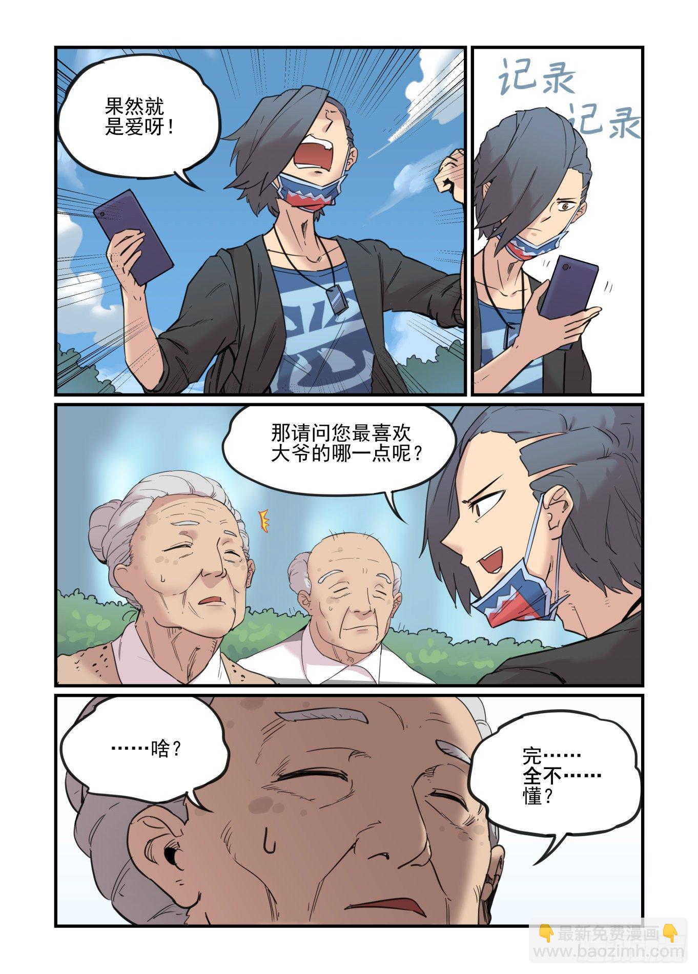 爱的力量(1/2)-第61话