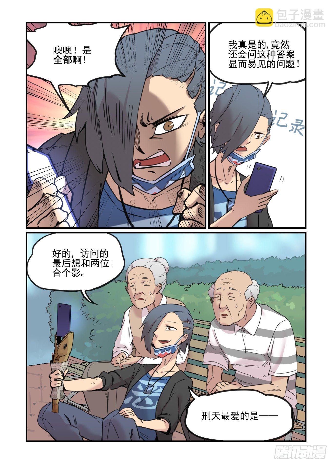 爱的力量(1/2)-第61话