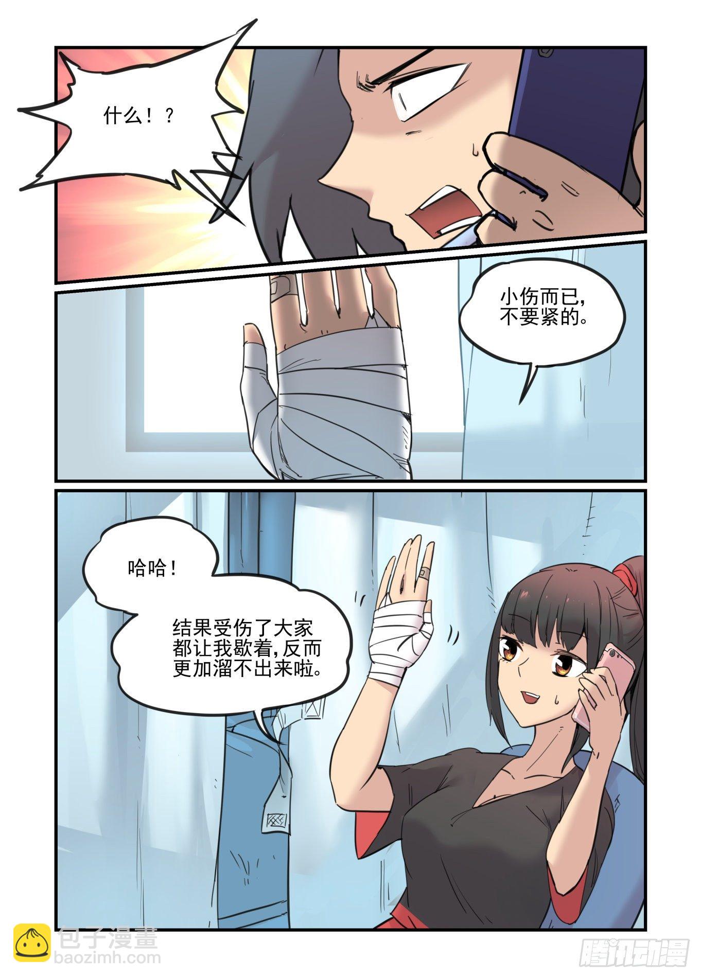 爱的力量(1/2)-第61话