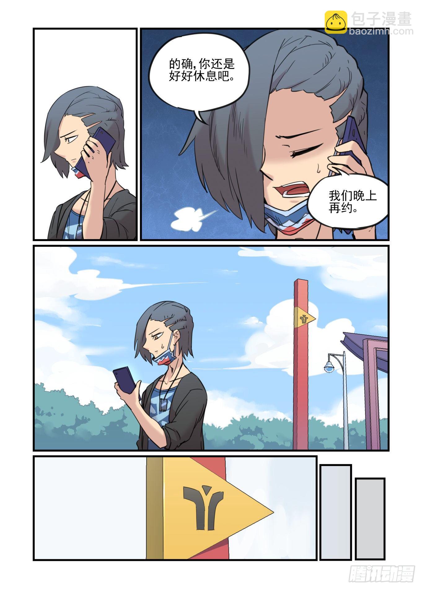 爱的力量(1/2)-第61话